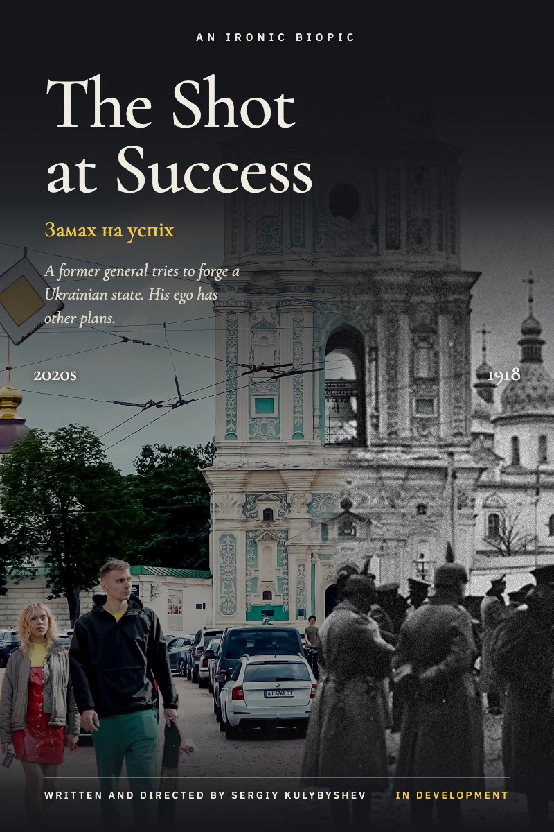 Poster for The Shot at Success: young people in present-day Kyiv and soldiers of 1918 share one street in front of St Sophia’s bell tower.
