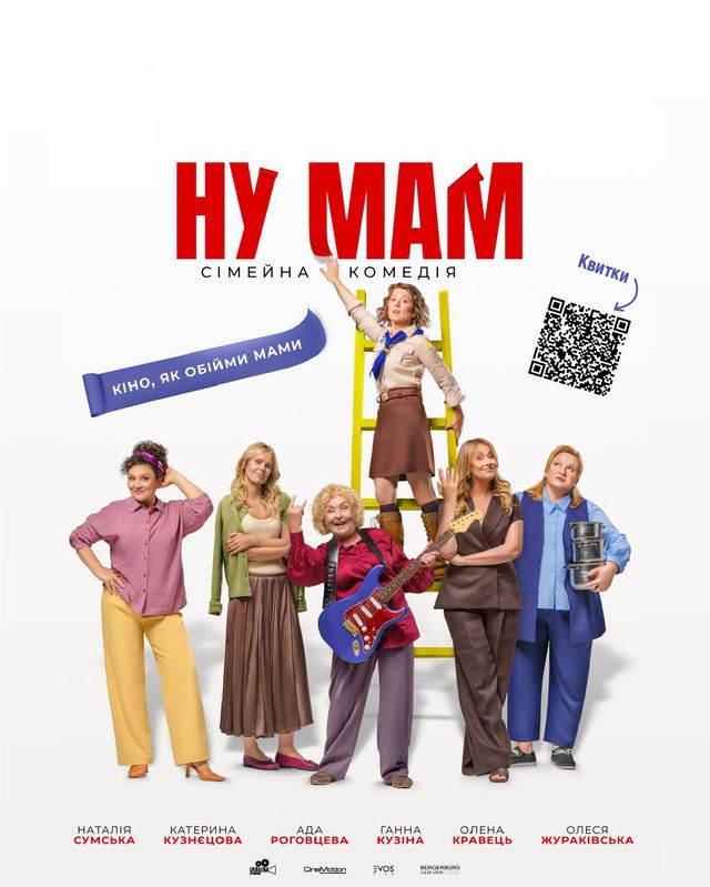 Poster for Nu Mam