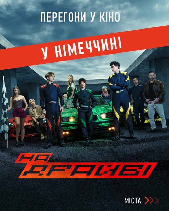 Poster for On Drive
