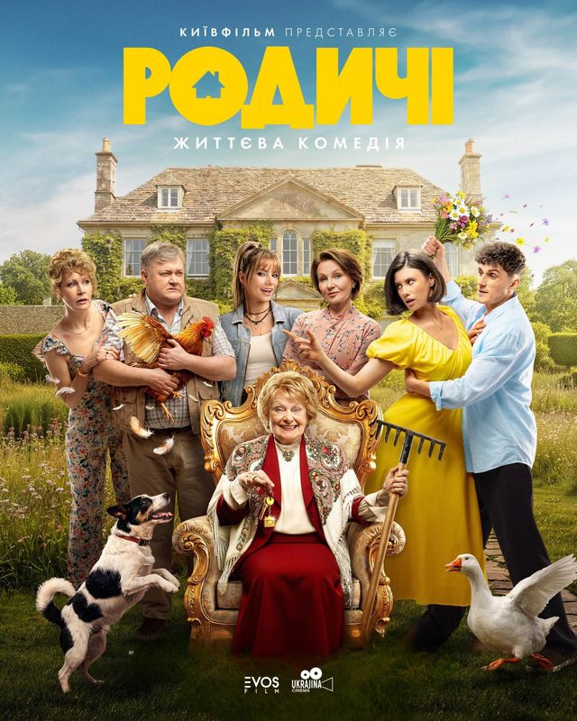 Poster for The Relatives